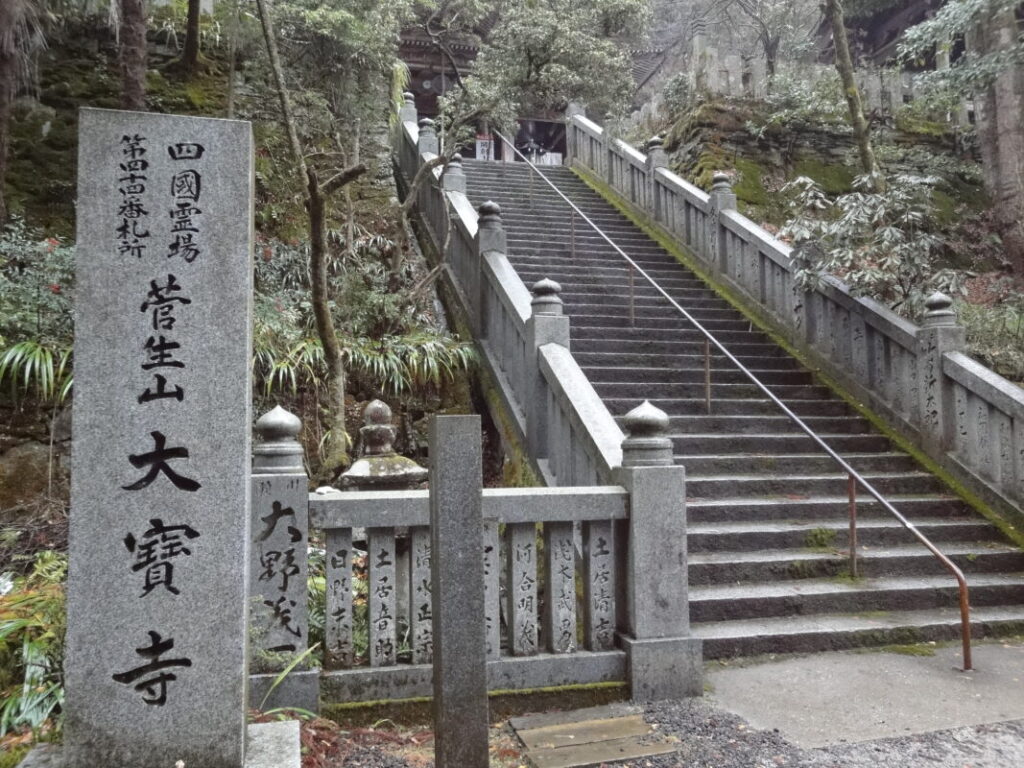 Temple 44: Daihoji