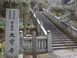 44番 大寶寺の門前