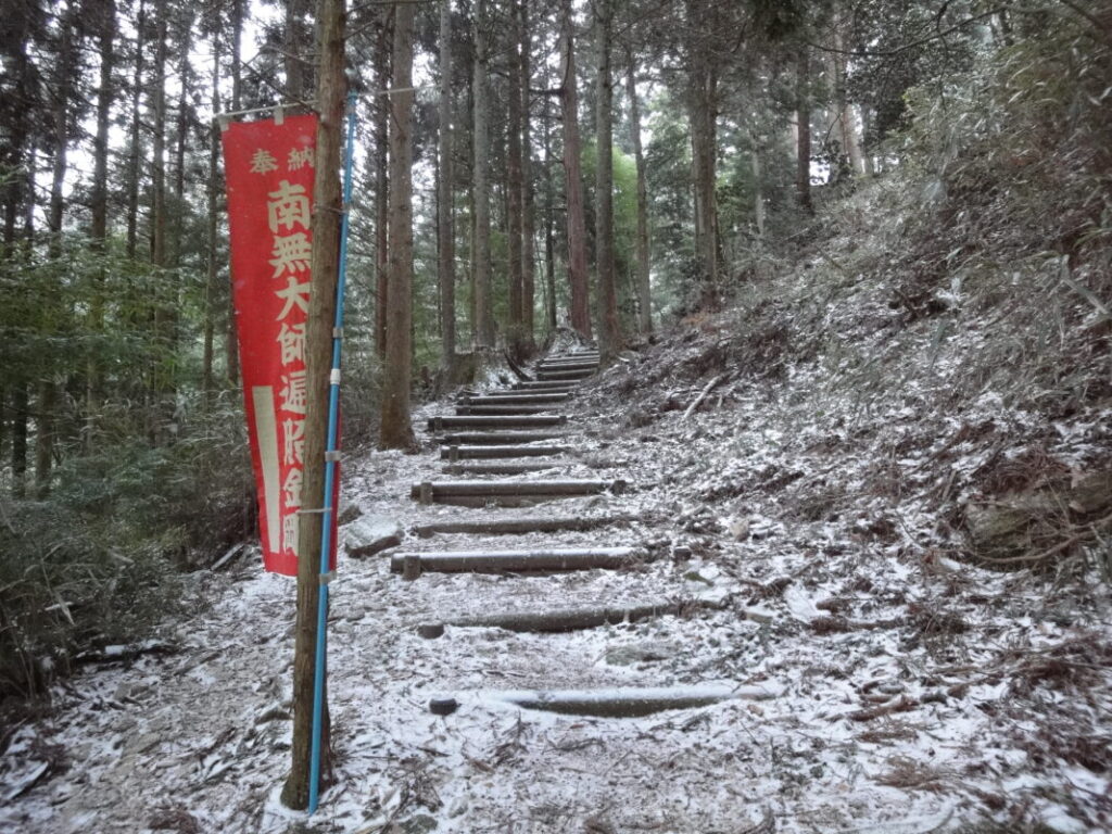 愛媛県の遍路道｜冬の雪が積もった険しい山道
