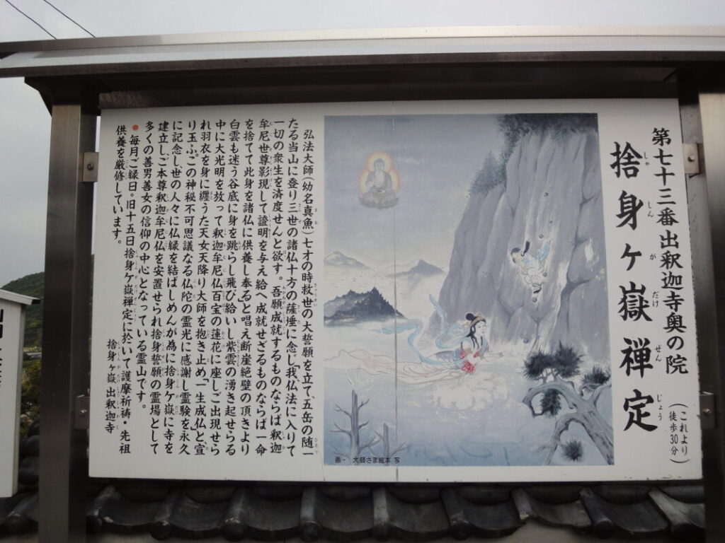 Guide sign for “Shashin-ga-dake” at Shusshaka-ji Temple