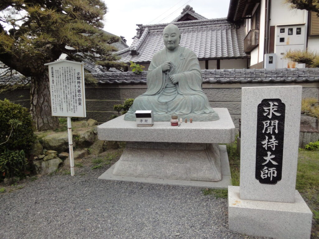 求聞持大師像