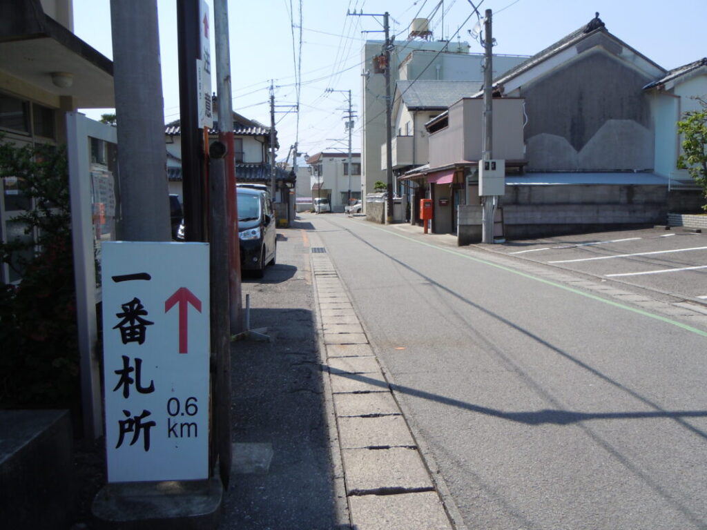 Bando Station area sign showing 0.6 km to Ryozenji Temple on the Shikoku pilgrimage route
