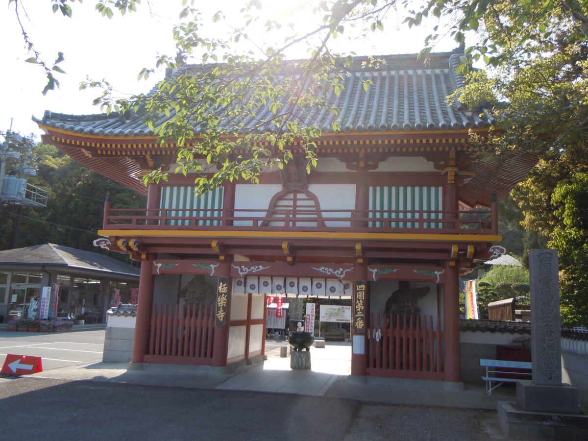 極楽寺の門前