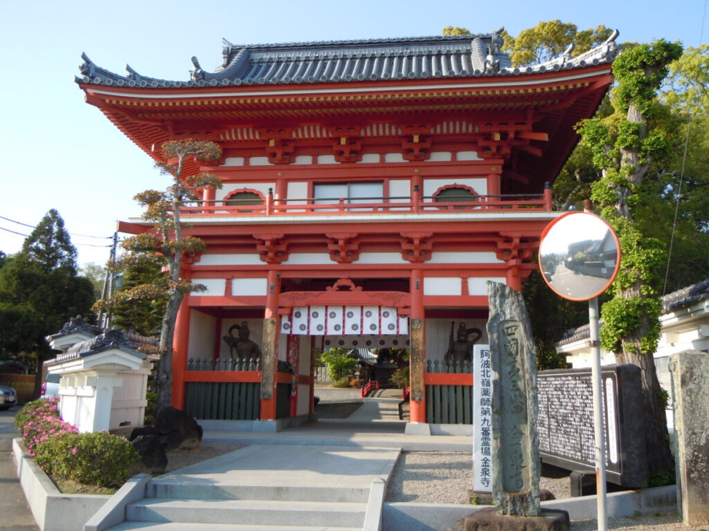 四国八十八カ所お遍路第3番札所|金泉寺の門前