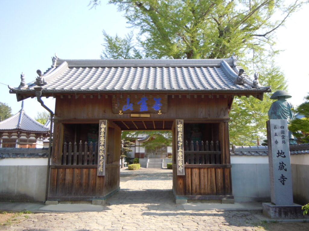 四国八十八カ所お遍路第5番札所｜地蔵寺の門前