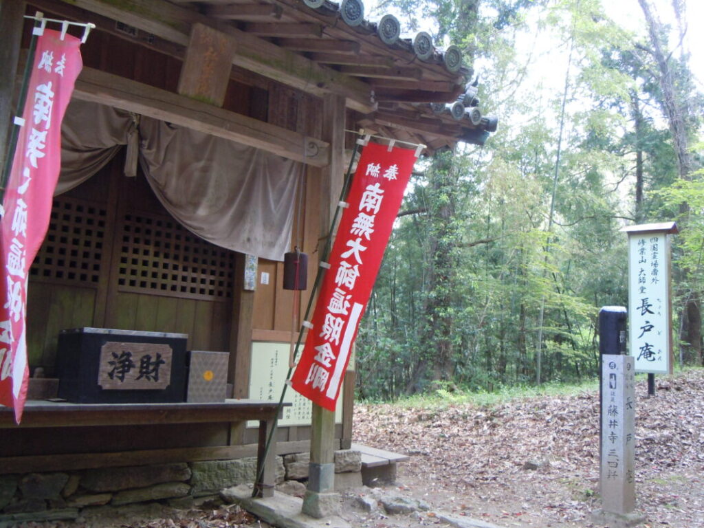 長戸庵｜藤井寺まで3.4kmの石標