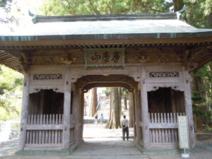 12番 焼山寺山門