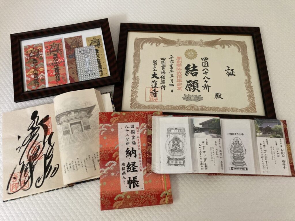 遍路を結願した証｜納経帳、大窪寺で貰える結願証、錦の納札