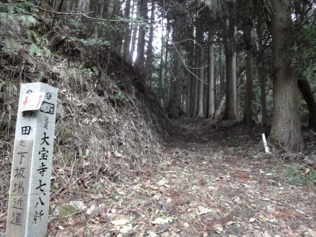 Walking the Pilgrimage Trail to Daihoji Temple
