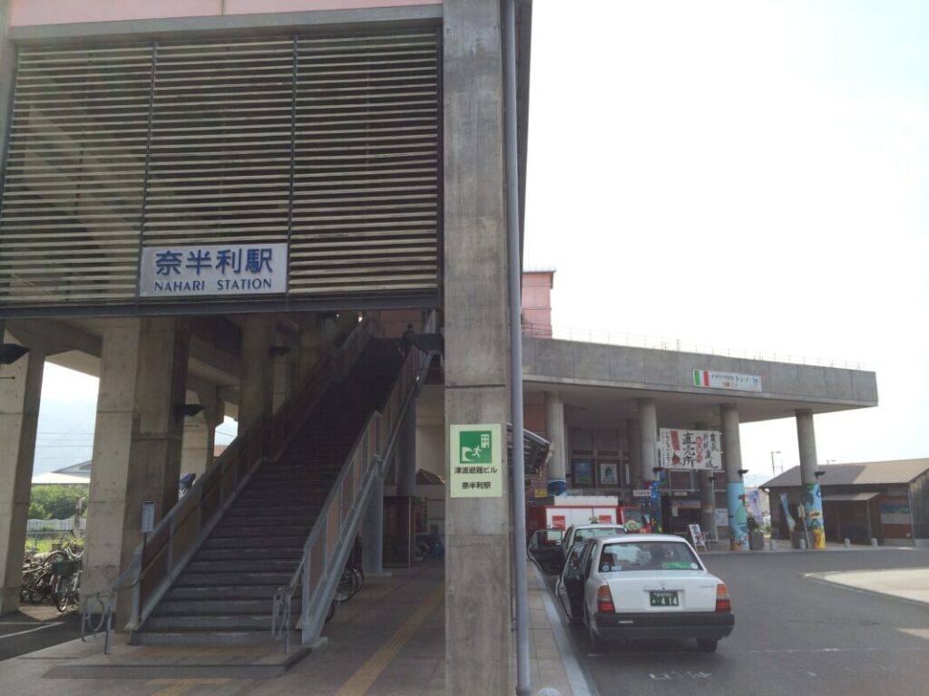 奈半利駅