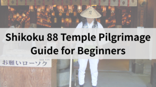 Shikoku 88 Temple Pilgrimage Guide for Beginners