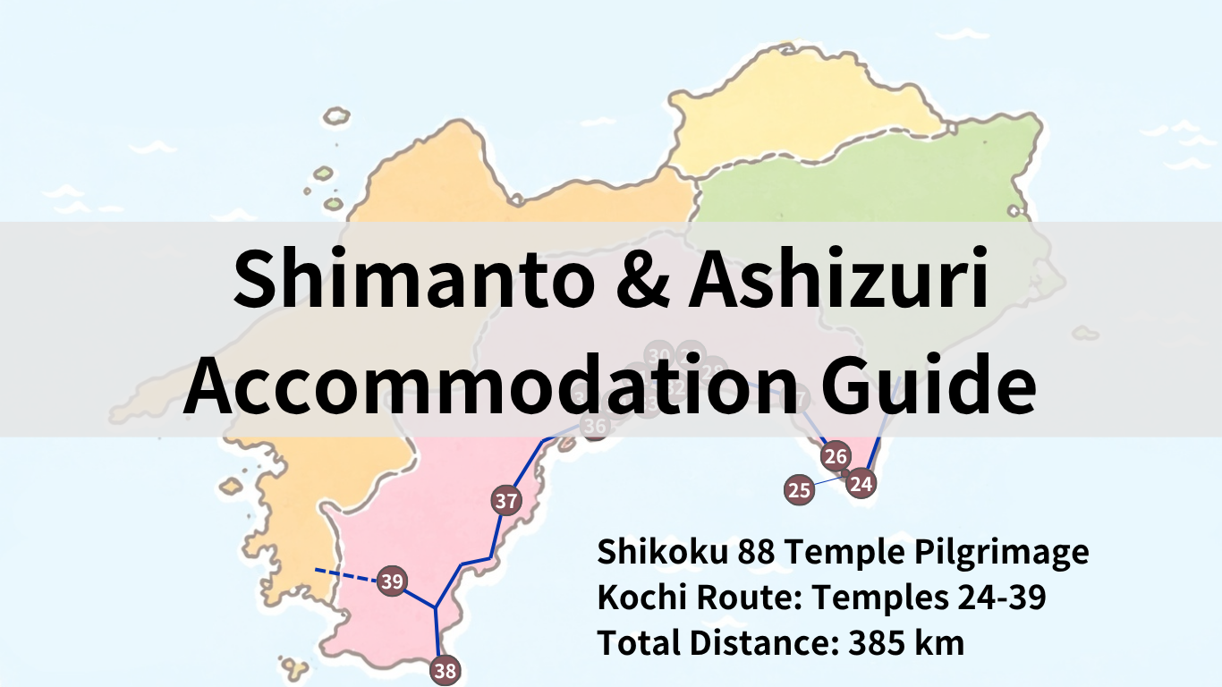 Shimanto & Ashizuri Accommodation Guide