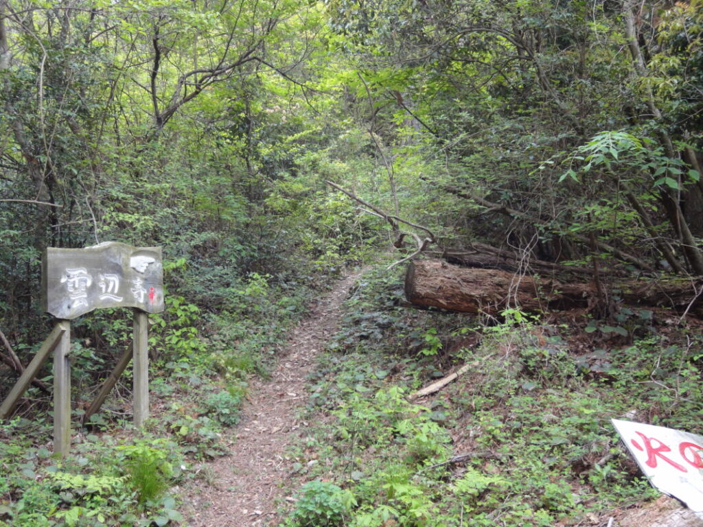 Unpenji Trailhead: Recommended for Walking Pilgrims