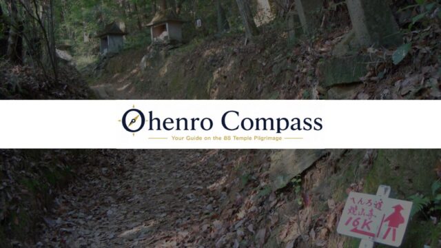 Mountain trail of the Shikoku Pilgrimage