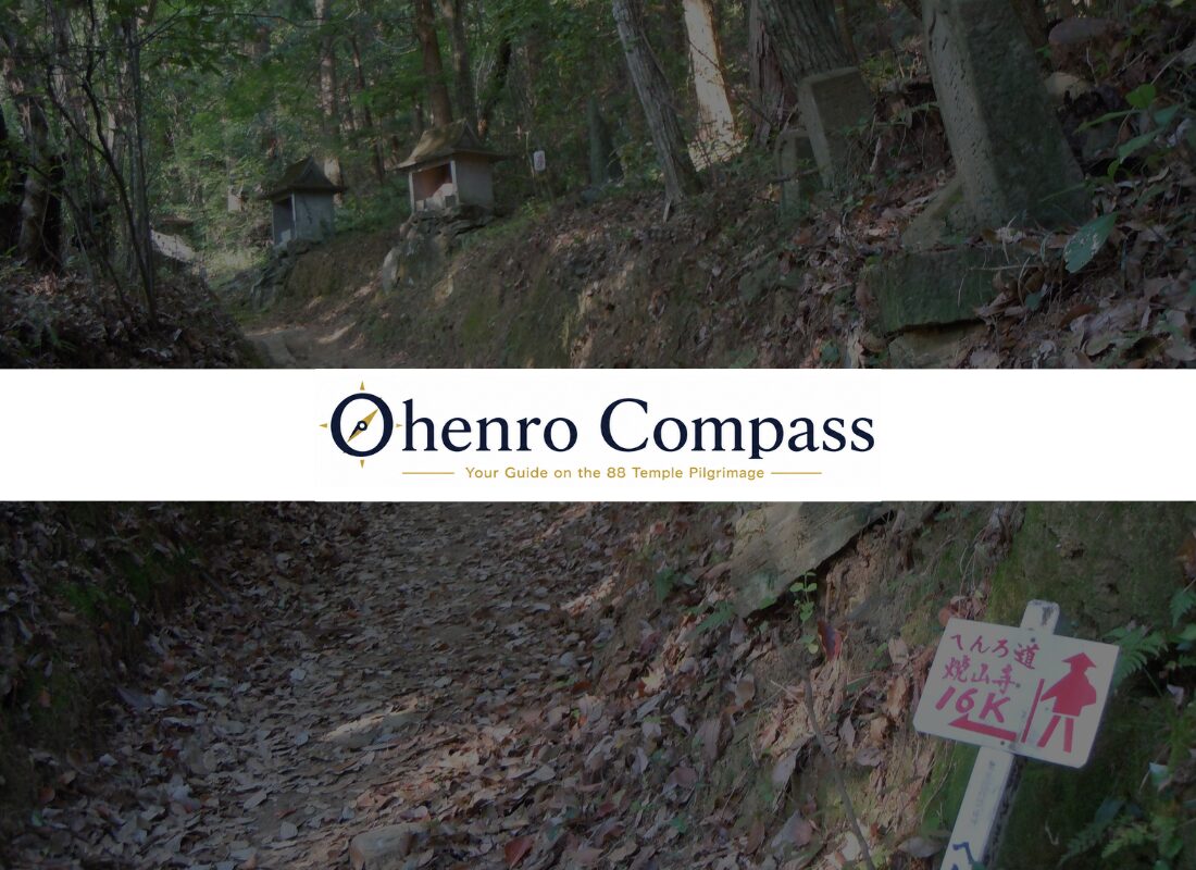 Mountain trail of the Shikoku Pilgrimage