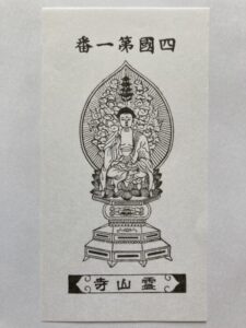 Ryozenji Temple Omie