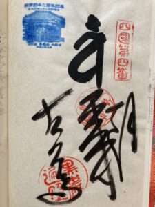 Dainichiji Temple Goshuin (1,200th Anniversary Commemorative Stamp)