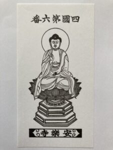 Anrakuji Temple Omie