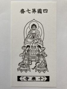 Jurakuji Temple Omie