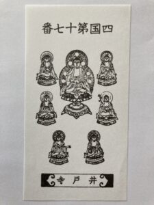 Idoji Temple Omie