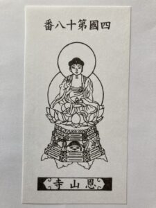 Onzanji Temple Omie