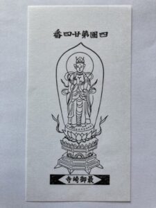 Hotsumisakiji Temple Omie