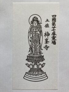 Konomineji Temple Omie