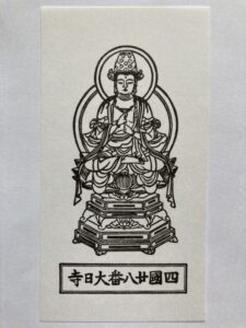 Dainichiji Temple Omie