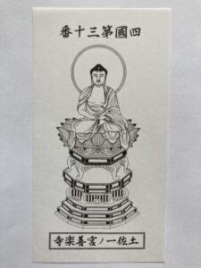 Zenrakuji Temple Omie