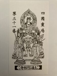 Chikurinji Temple Omie