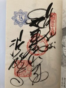Kiyotakiji Temple Goshuin (1,200th Anniversary Commemorative Stamp)