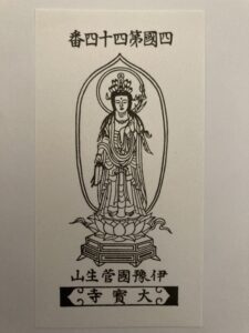 Daihoji Temple Omie