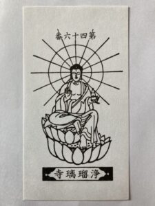 Joruriji Temple Omie