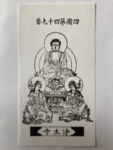 Jodoji Temple Omie