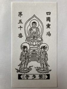 Hantaji Temple Omie