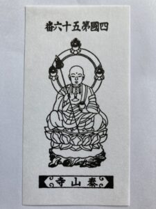 Taizanji Temple Omie