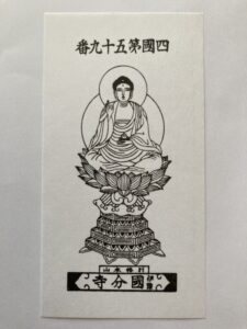 Kokubunji Temple Omie