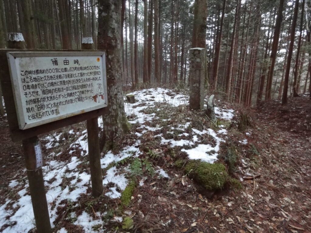 Historical information sign at Hiwata Pass