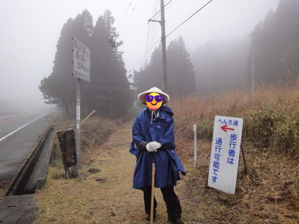 Entrance to the Misaka Pilgrimage Trail (17 km point)