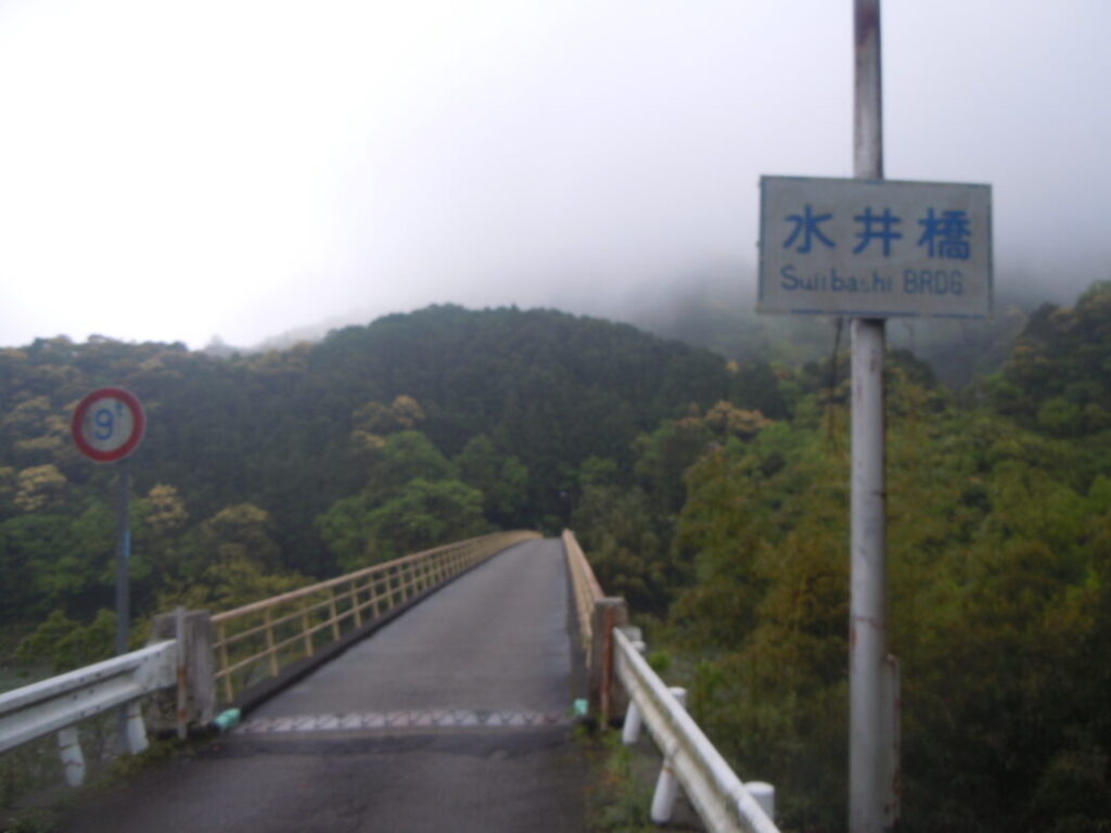 Suii Bridge over the Naka River