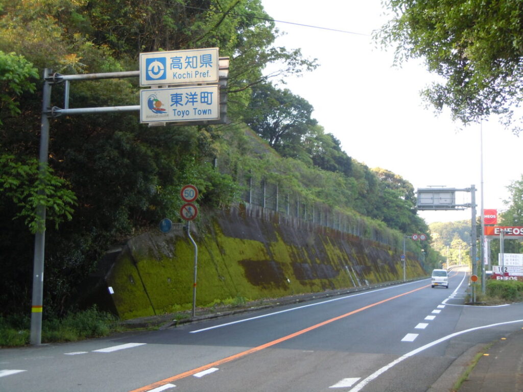 Sign marking the Tokushima–Kōchi prefectural border on the pilgrimage trail