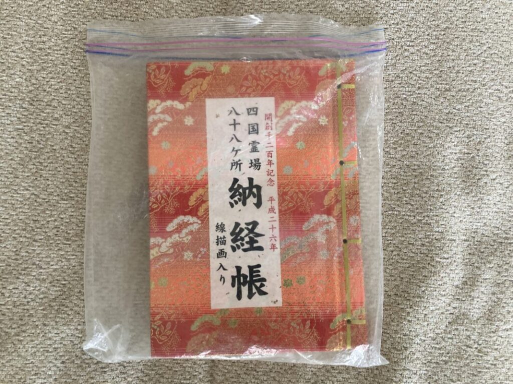 A Nokyocho Stored in a Resealable Plastic Bag
