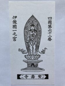 Hojuji Temple Omie