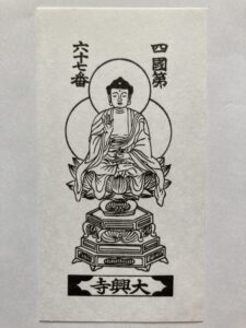 Daikoji Temple Omie