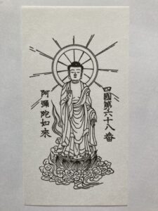 Jinnein Temple Omie