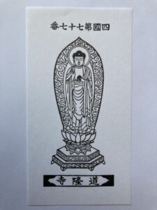 Doryuji Temple Omie