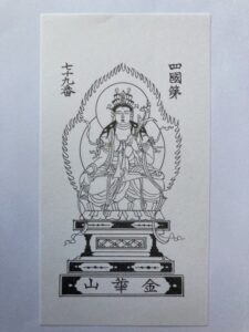 Tennoji Temple Omie