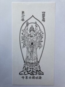 Shiromineji Temple Omie