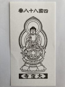 Okuboji Temple Omie