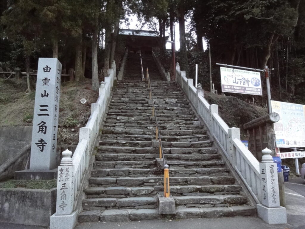 The stone steps leading to the main gate of Sankakuji Temple.